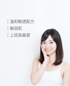 物理防曬