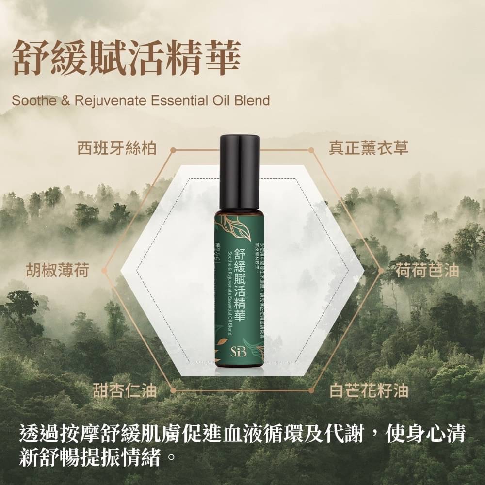 愛迪莫 x SiB嚴選 跨界聯名盛大推出 兆赫能量刮痧神器精油按摩組