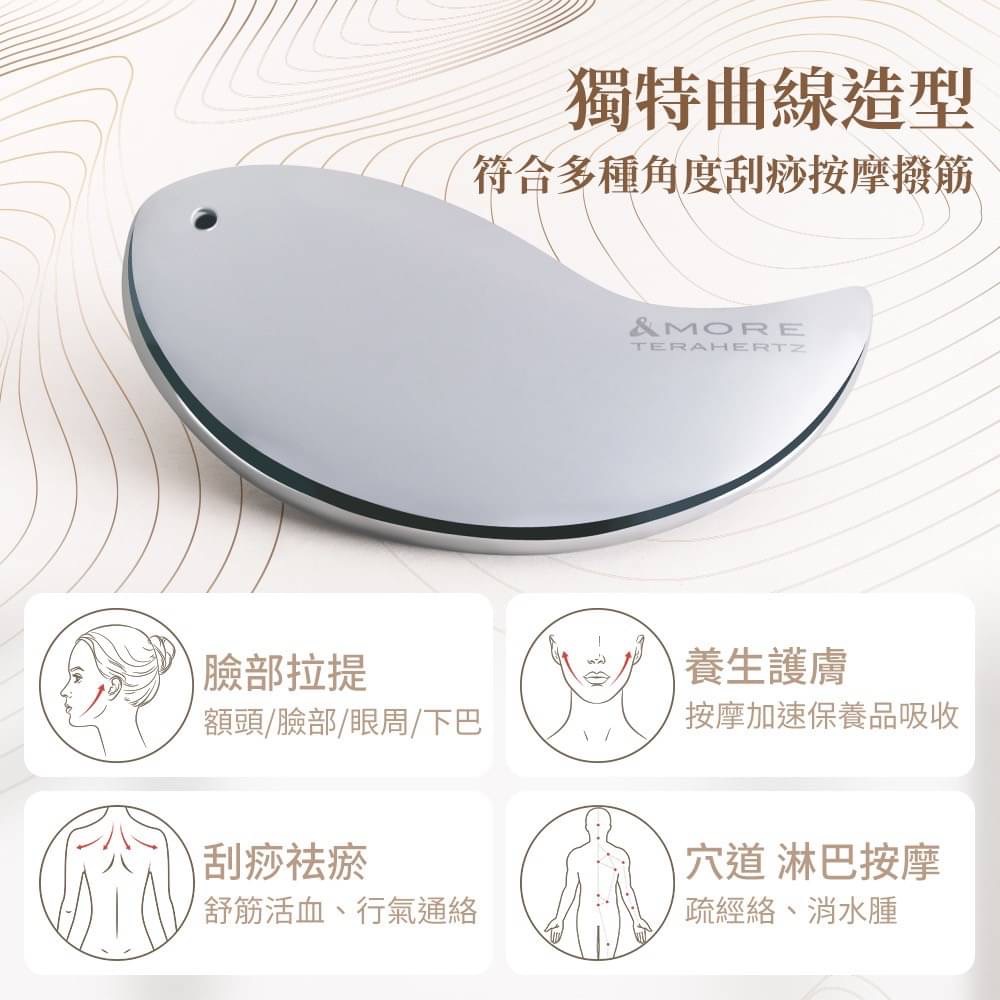 愛迪莫 x SiB嚴選 跨界聯名盛大推出 兆赫能量刮痧神器精油按摩組