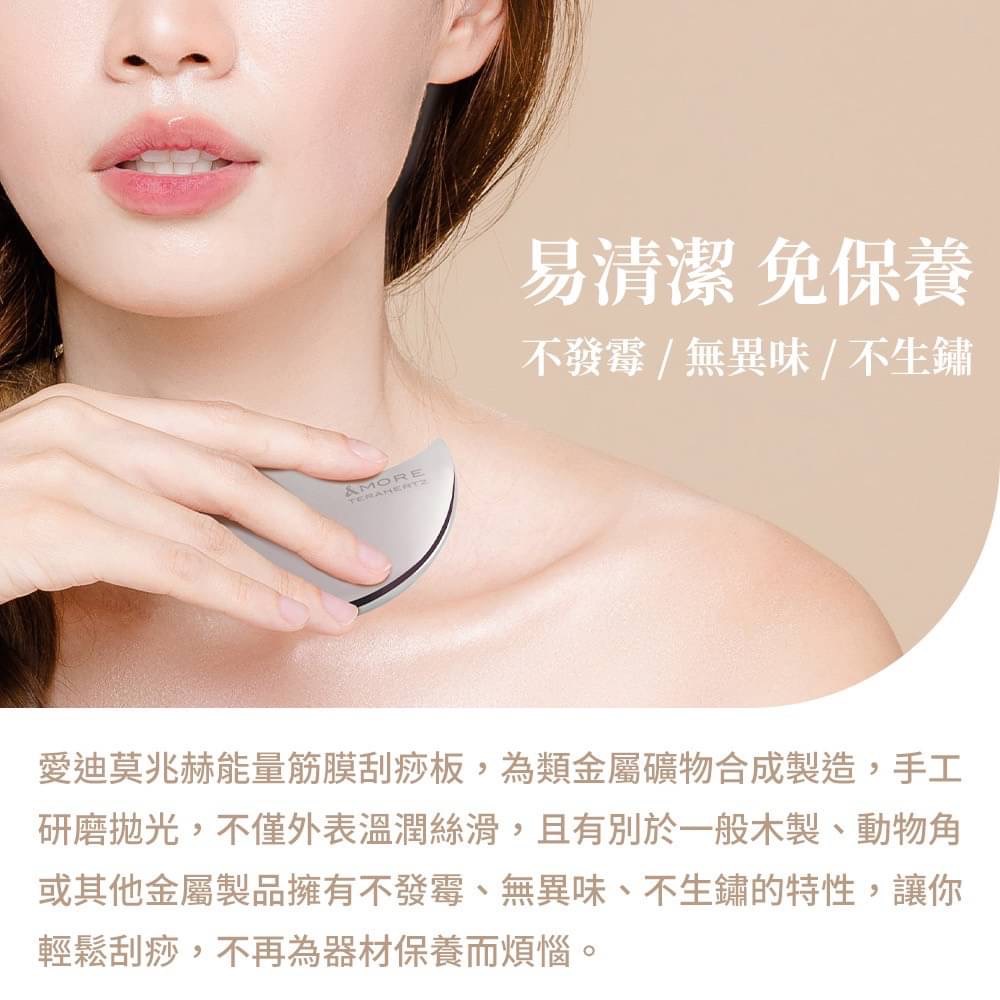 愛迪莫 x SiB嚴選 跨界聯名盛大推出 兆赫能量刮痧神器精油按摩組